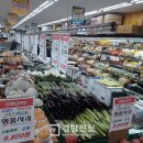 동네할인마트