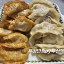 부창반점 이미지