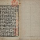 서곡리 고려벽화 묘 | 보한집-고려 무신정권 때 펴낸 한민족 최초 본격 문학 비평서의 첫 문단은 젊은 세대의 화려한 글쓰기를...