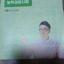 한국사능력검정시험 이미지