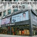 도안동로12번길 이미지