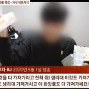 2023년 유명 BJ의 잔혹한 스토킹, 권나은 비극적 죽음 이미지
