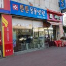 두리동물병원 이미지