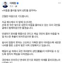 이재명 SNS 성탄절 인사 이미지