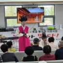 세종당구나라 | 2024년 경북문화재단 지역문화예술활성화 지원사업 공연 후기(경산 사랑드림주간보호센터)