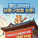 남동구청 정문 네이버블로그