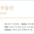 금별공인중개사사무소 이미지