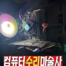 온산PC 이미지