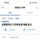 상명중학교 이미지