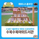 인문정신으로 듣는 대중음악 | 수성못 가볼만한곳 제9회 수성인문학제 수북수북야외도서관 분위기 북토크 다음 일정