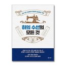 수선 쇼핑하우