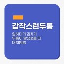 예담정형외과의원 이미지