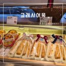 (주)고래사 다대포점 | 다대포 고래사어묵 :: 역시 어묵은 고래사가 일등