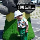 선경디자인프린팅 | 베베드피노 애기베이비 라운지웨어 BP52OS186 착용샷 아기 선물 추천