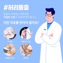 오래정형외과