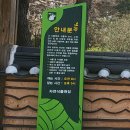 원광대학교자연식물원 이미지