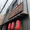 리버동 | [부산/문현동] 광어, 연어사시미, 닭구이 맛집, 혼술 하기 좋은 술집, 이자카야 리버동 내돈내산 후기.