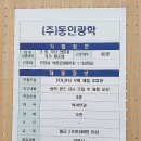 육일기업(주)