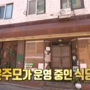 윤주네분식 | 전참시 윤주모 식당 어디길래? 제니·봉준호도 찾는 해방촌 전통주 공간