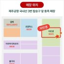다이애나뷰티# | 제주공항 면세점 화장품 추천, 자민경 달팽이크림 면세점 필수템 리얼후기!