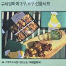 신기3구경로당 | [구례역제과점] 전남 구례 꽃구경하고 방문하기 좋은 섬진강변 베이커리 카페 밤파이 맛집 구례역제과점