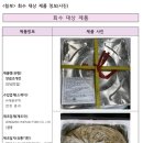 (주)대광푸드