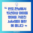 이제이잉글리쉬