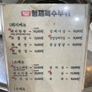 형제 특수부위 미사점 | 하남 미사역 참숯구이 전문점&#39; 형제특수부위&#39; 내돈내산 솔직후기