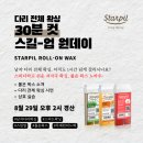 왁싱스타