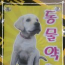 구로시장약국 이미지