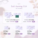 메디온랩 | 잇츠버닝 CLA 공구 7~10