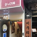 연대야끼 | [서대문구/연대앞] 신촌 철판요리전문점:: 비쿠리야ㅣ일본식 철판요리 혼밥맛집 추천