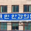 성주동산연합안과의원 이미지