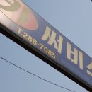 열린카센타 이미지