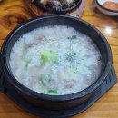 윤가네토종순대국 이미지