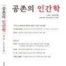 공존연구소