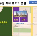 동탄 여울공원 배드민턴장 이미지