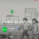 동네기획사 이미지