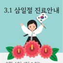 동행한의원 이미지