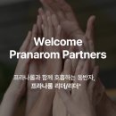 몸과 마음을 돌보는 치유의 움직임, 춤명상 [예술치유공간 현] | 요가고요의 모든 아로마수업은 웰니스 브랜드 프라나롬 : pranarom