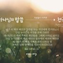 성경에 없는 추수감사절 秋收感謝節, Thanksgiving Day, Thanksgiving ◁▷하나님의계명 지키는 하나니의교회 이미지