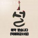 경기미당 - 서구 청라라임로 85 | 경기미당
