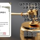 법률사무소시선 이미지