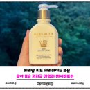 베리맘 | 유아 보습 저자극 베이비로션 겨울철 보습력 좋은 베리맘씨드 세라마이드 로션 내돈내산 후기