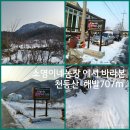 천등산농장 이미지