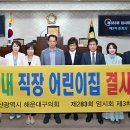 녹지어린이집 - 평택시 | 녹지어린이집
