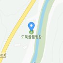 도둑골야영장 이미지