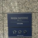 충무해물 | 인천소래포구 1박2일 파크마린호텔/빠박이네/충무김밥 모듬회맛집 해물라면맛집 내돈내산 추천후기