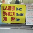 로타리한우직판장