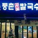 연수동산로 이미지